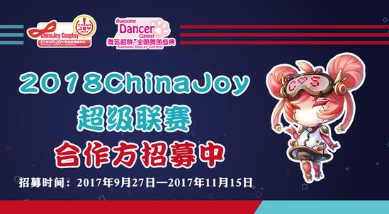 2018ChinaJoyλļ