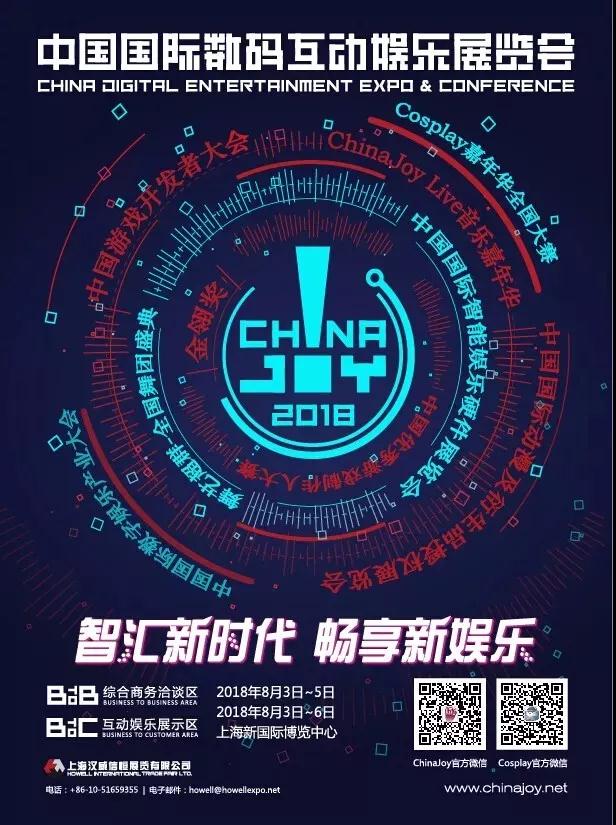 (Elastos)ȷ2018 ChinaJoyBTOBչ