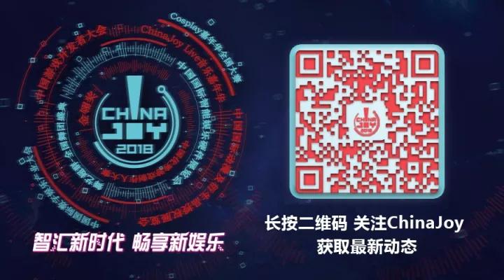 2018 ChinaJoyЧͨ쾫׼±׼