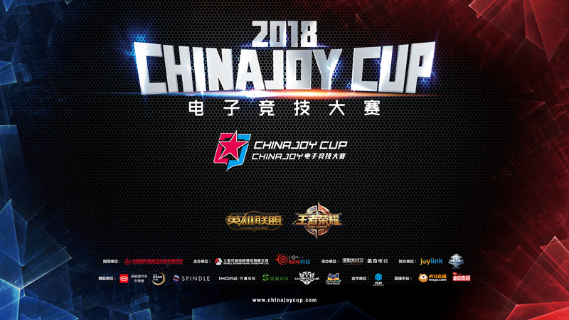 2018ChinaJoy羺