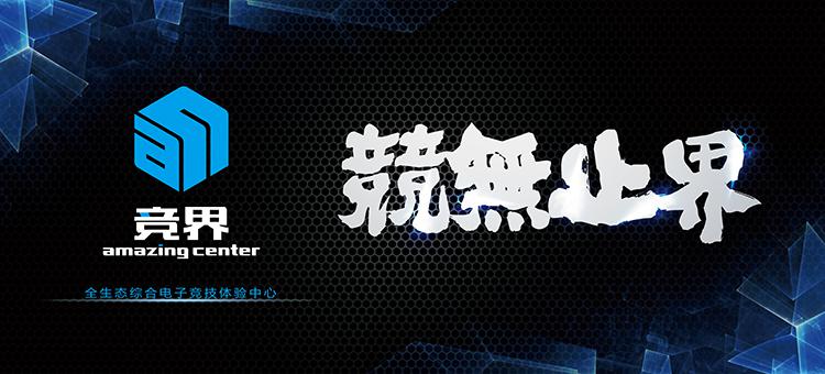2018ChinaJoy羺