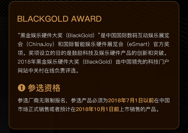 2018조ڽӲ(BlackGold)У!