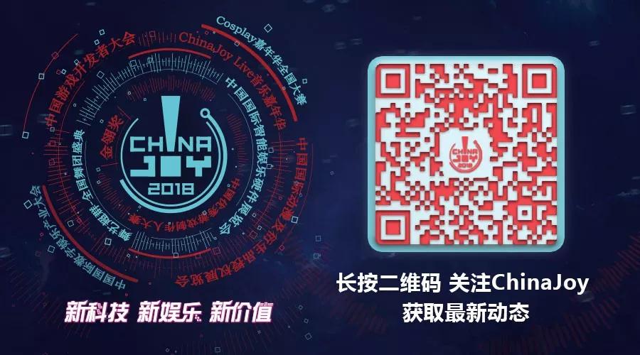 技艺游心!2018中国游戏开发者大会(CGDC)日程正式公布!