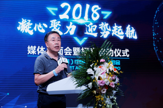 2018首届中国上网产业博览会启动仪式于北京召开