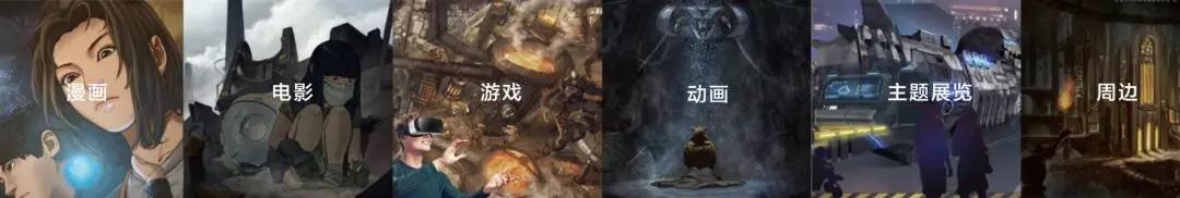上海特神文化携《蒸汽世界》角逐2018CGDA