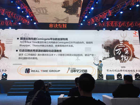 2018寒诀互娱品牌升级战略发布会于上海隆重举行