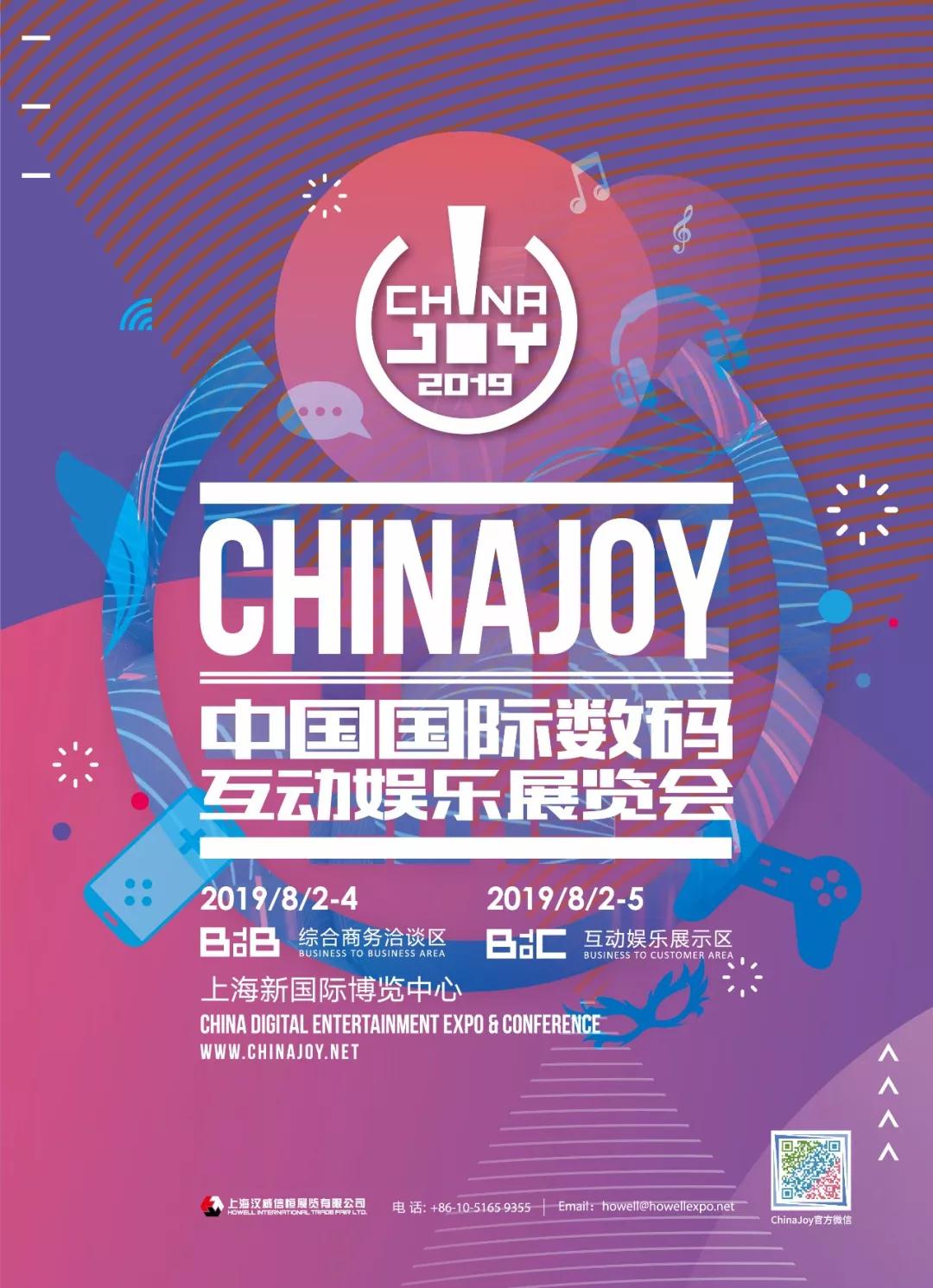 2019 ChinaJoyָб깤ʽ!