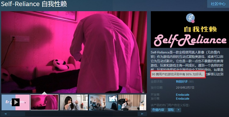 上海高中生团队研发“性教育”游戏在Steam广受好评