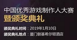 第十届中国优秀游戏制作人大赛(2018 CGDA)动画组